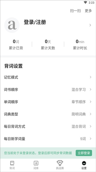 小吉背单词最新版