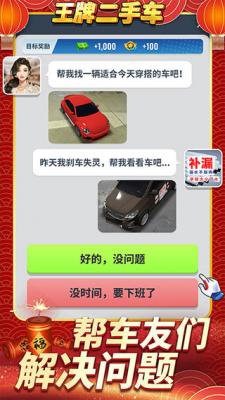 王牌二手车免广告