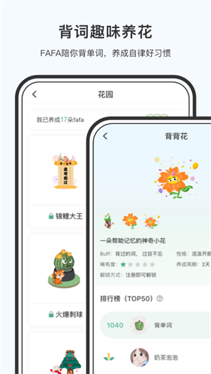 小吉背单词最新版
