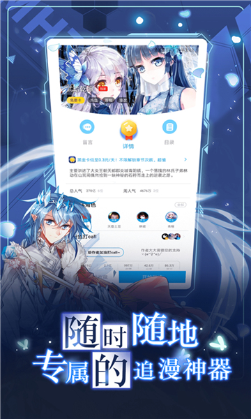 koko漫画无删减