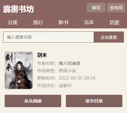霹雳书坊pilibooknet