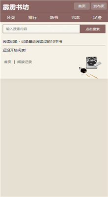 霹雳书坊pilibooknet
