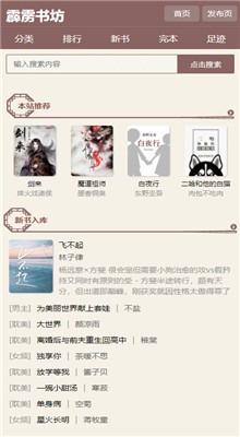 霹雳书坊pilibooknet