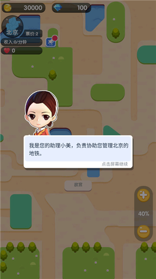 进站请刷卡免广告