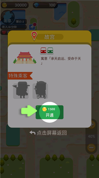 进站请刷卡免广告