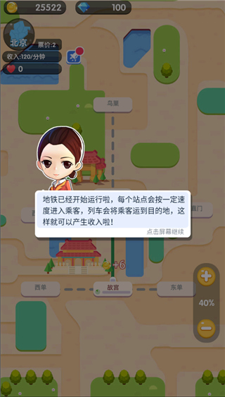进站请刷卡免广告