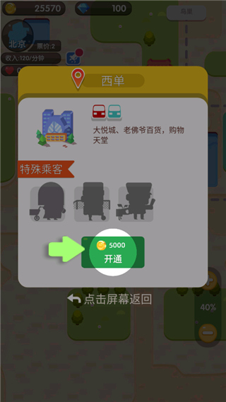 进站请刷卡免广告