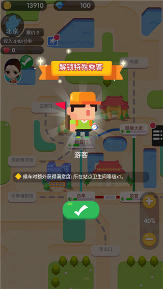 进站请刷卡免广告