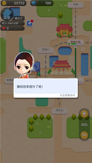 进站请刷卡免广告