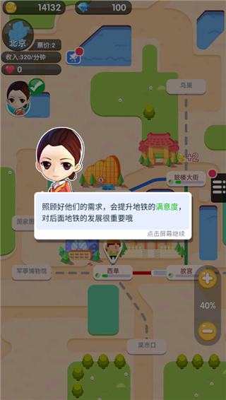 进站请刷卡免广告