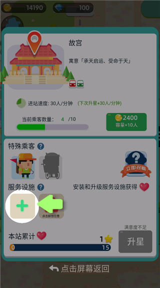 进站请刷卡免广告