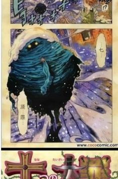 乐可漫画版资源