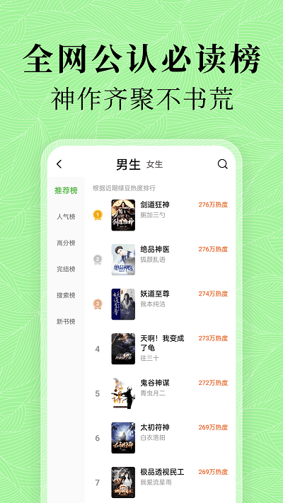 绿豆阅读手机阅读