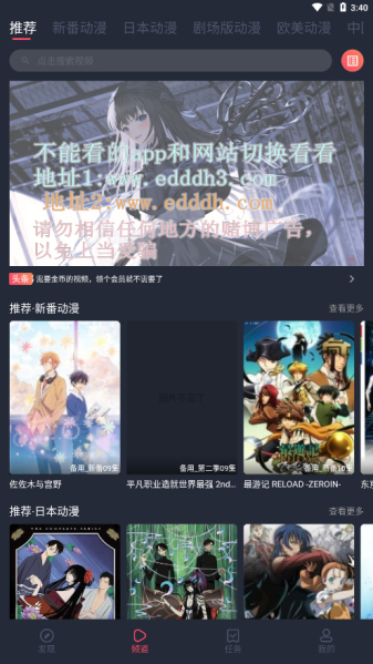 横风动漫app最新版