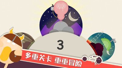 蛋蛋大乱斗免广告