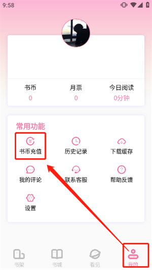 海棠小说免费阅读