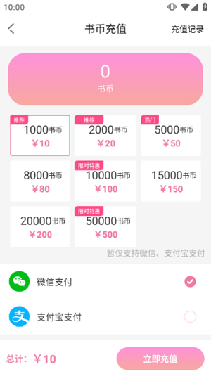 海棠小说免费阅读