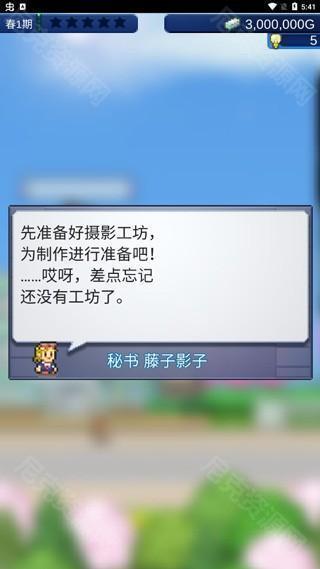 开罗电影工坊物语汉化版