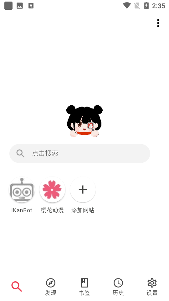 你搜漫画最新版