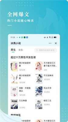 冰壳小说最新版