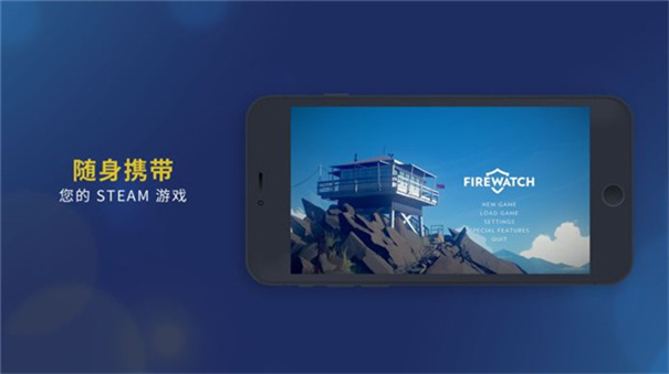 Steam Link手机版
