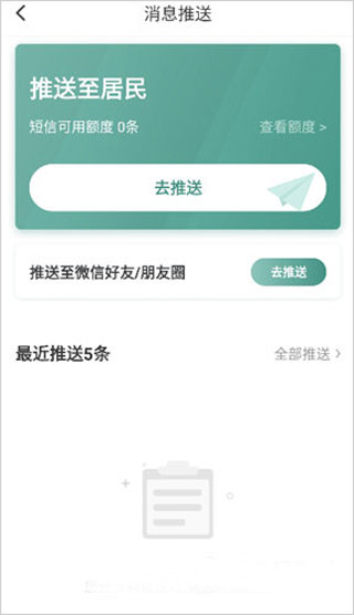 云鹊医app