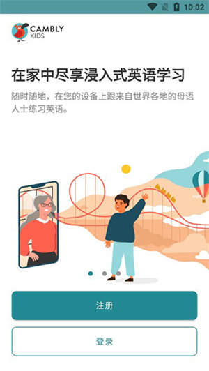 Cambly kids最新版本