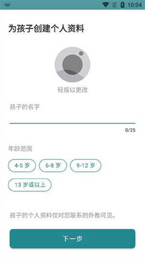 Cambly kids最新版本
