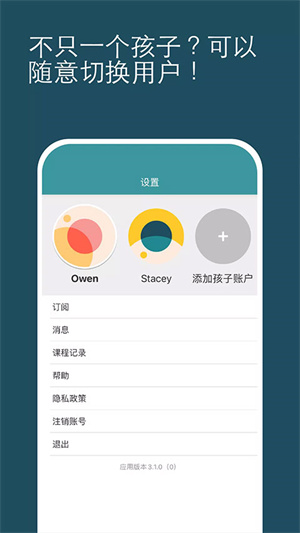 Cambly kids最新版本