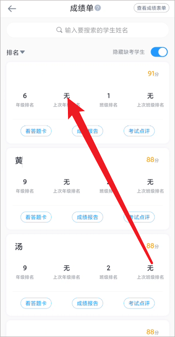 好分数阅卷
