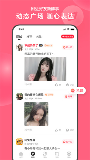 心遇免费版本