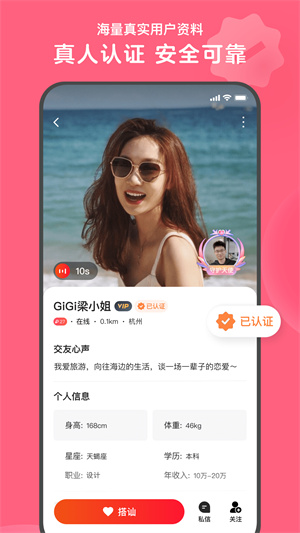 心遇免费版本