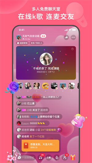 心遇免费版本