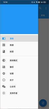 cimoc漫画最新版本