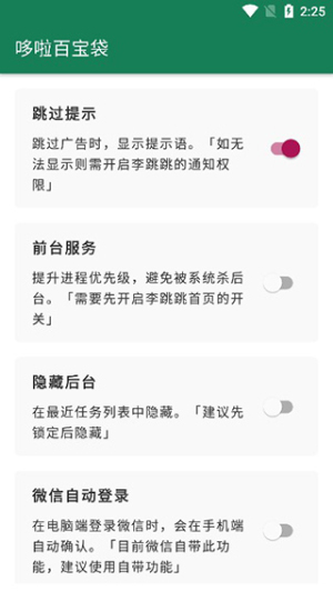李跳跳派大星2.2