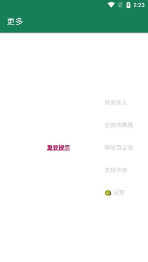 李跳跳派大星2.2