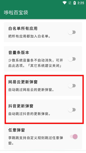 李跳跳派大星2.2