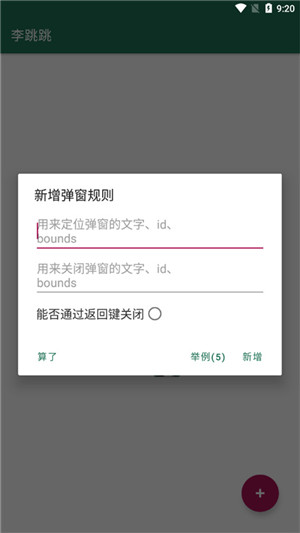 李跳跳派大星2.2