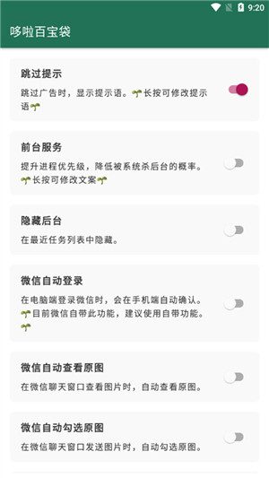 李跳跳派大星2.2