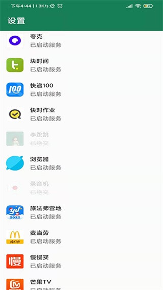 李跳跳派大星2.2