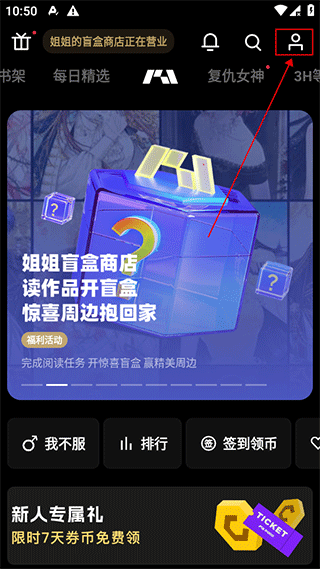 PODO漫画2024