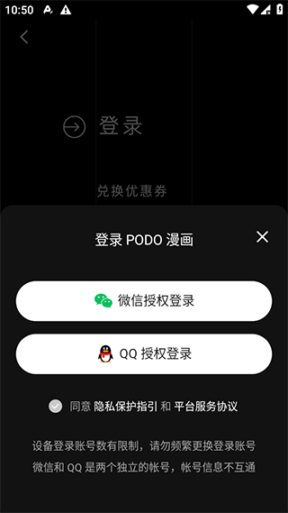 PODO漫画2024
