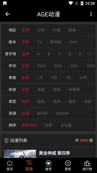age动漫app