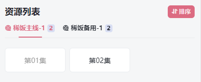 稀饭动漫3.2.9