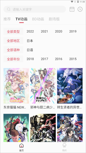 稀饭动漫3.2.9