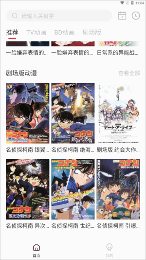 稀饭动漫3.2.9