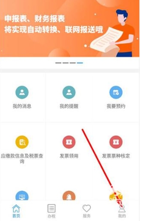 大连税务app