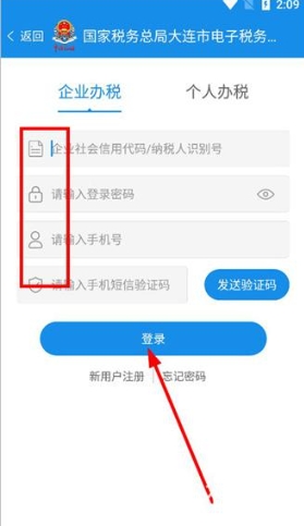 大连税务app