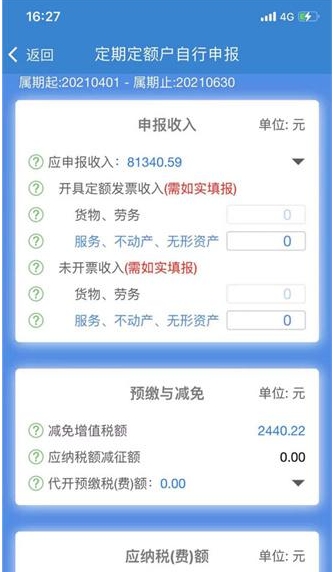 大连税务app