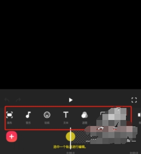 inshot视频剪辑